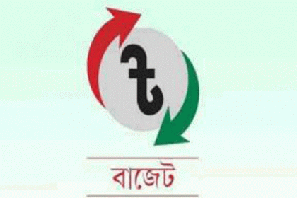 বগুড়ার ২টি ইউনিয়নে উন্মুক্ত বাজেট ঘোষণা