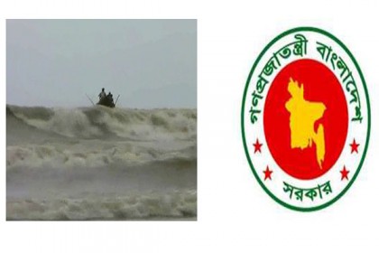 ঘূর্ণিঝড় ‘মোরা’: সরকারি কর্মকর্তাদের ছুটি বাতিল