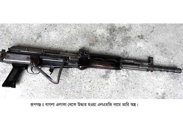 রূপগঞ্জে জেএমবির ব্যবহৃত এলএমজি অস্ত্র উদ্ধার 