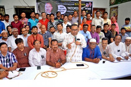 জিয়ার মৃত্যুবার্ষিকীতে বগুড়ায় আলোচনা সভা
