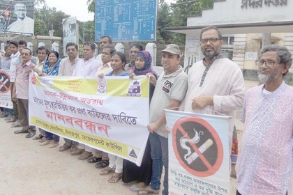 'তামাক উন্নয়নের অন্তরায়' স্লোগানে দিনাজপুরে মানববন্ধন 

