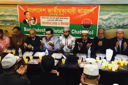জিয়ার মৃত্যুবার্ষিকী উপলক্ষে যুক্তরাষ্ট্রে দোয়া-মাহফিল