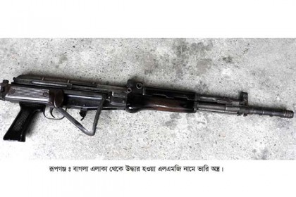 রূপগঞ্জে জেএমবির ব্যবহৃত এলএমজি অস্ত্র উদ্ধার 