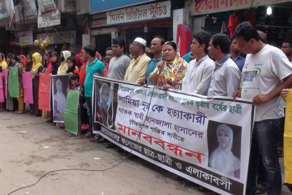 স্ত্রীকে হত্যার অভিযোগে পুলিশ সদস্যের শাস্তি দাবি