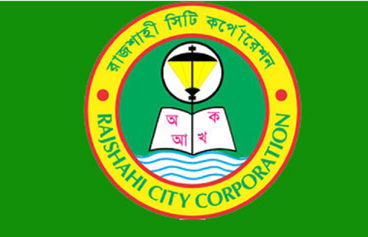 রাসিকের ৫৬৫ কোটি টাকার বাজেট ঘোষণা