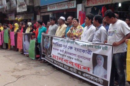 স্ত্রীকে হত্যার অভিযোগে পুলিশ সদস্যের শাস্তি দাবি