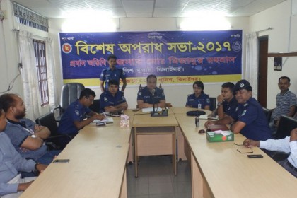 ঝিনাইদহে ব্যাংক কর্মকর্তাদের সাথে পুলিশ সুপারের মতবিনিময়