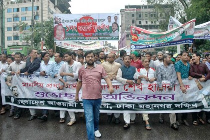 বাজেটকে স্বাগত জানিয়ে আওয়ামী লীগের আনন্দ মিছিল