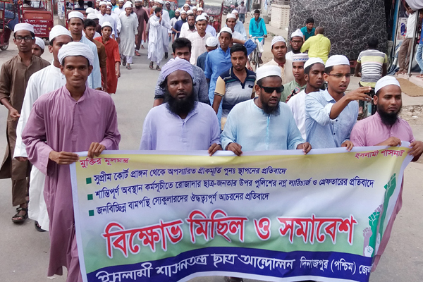 গ্রীক মূর্তি পুনঃস্থাপনের প্রতিবাদে দিনাজপুরে বিক্ষোভ মিছিল 