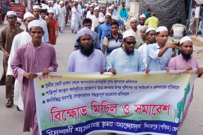 গ্রীক মূর্তি পুনঃস্থাপনের প্রতিবাদে দিনাজপুরে বিক্ষোভ মিছিল 