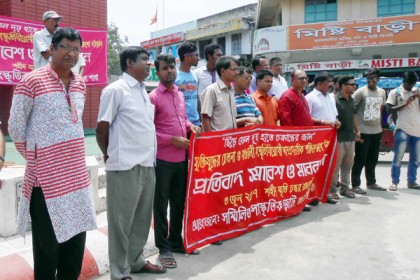 ভাস্কর্য সরানোর প্রতিবাদে রাজবাড়ীতে মানববন্ধন