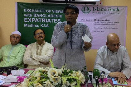মদিনায় ইসলামী ব্যাংকের উদ্যোগে বাংলাদেশি কমিউনিটির ইফতার মাহফিল