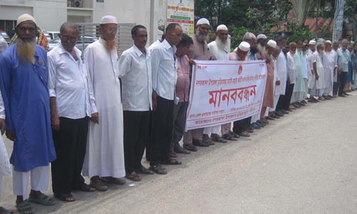 মুক্তিযোদ্ধা যাচাই-বাছাইয়ে অনিয়মের বিরুদ্ধে মানববন্ধন