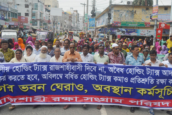 চার দফা দাবিতে রাসিক ভবন ঘেরাও