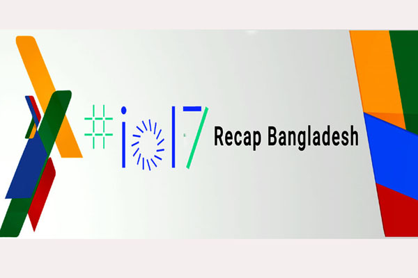 ঢাকায় গুগল আইও রিক্যাপ বাংলাদেশ শুক্রবার