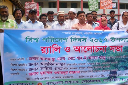 মোরেলগঞ্জে বিশ্ব পরিবেশ দিবস পালিত
