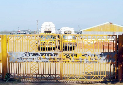 টেকনাফ স্থলবন্দরে মে মাসে ১১ কোটি ৫ লাখ টাকা রাজস্ব আদায়