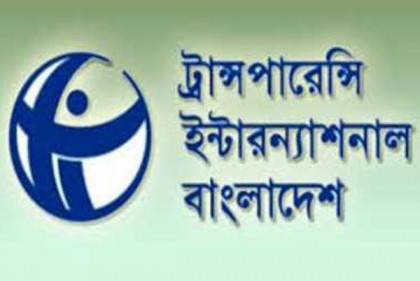 প্রস্তাবিত বাজেট 'দুর্নীতিবান্ধব': টিআইবি