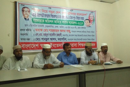 ইবতেদায়ী মাদরাসা শিক্ষাব্যবস্থা জাতীয়করণের দাবি