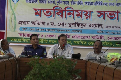 নেত্রকোনায় দুর্নীতি প্রতিরোধ বিষয়ক মতবিনিময় সভা