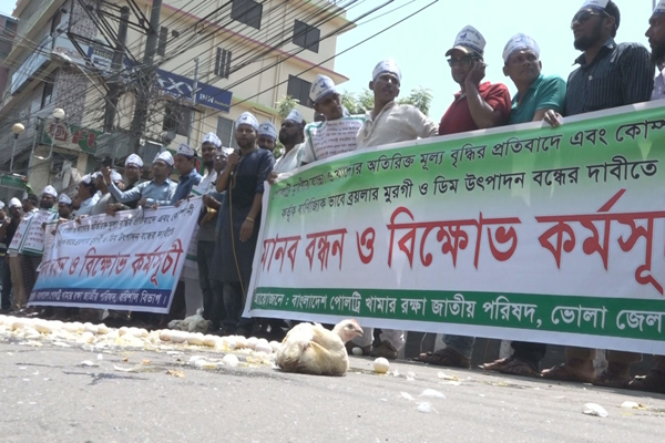 বরিশালে রাস্তায় ডিম ভেঙে পোল্ট্রি খাবার ব্যবসায়ীদের বিক্ষোভ