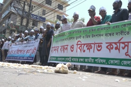 বরিশালে রাস্তায় ডিম ভেঙে পোল্ট্রি খাবার ব্যবসায়ীদের বিক্ষোভ