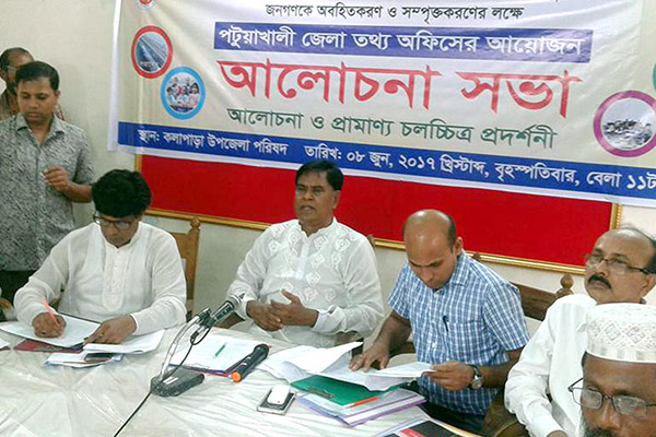 সরকারের সাফল্য অর্জনের বিষয়ে আলোচনা সভা