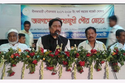 নীলফামারী পৌরসভার বাজেট ঘোষণা 