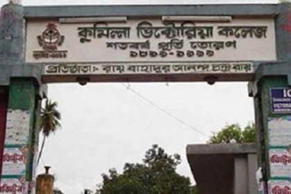 ১২টি সাংস্কৃতিক সংগঠনে উৎসবমুখর ভিক্টোরিয়া কলেজ