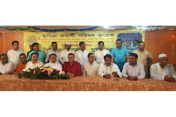 কুয়েতে কুমিল্লা প্রবাসী পরিষদের ইফতার মাহফিল