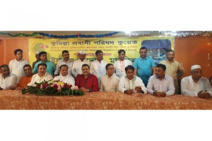 কুয়েতে কুমিল্লা প্রবাসী পরিষদের ইফতার মাহফিল