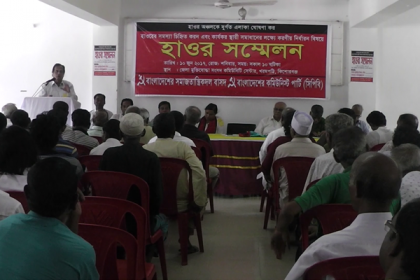 হাওরের সমস্যা স্থায়ী সমাধানের দাবিতে কিশোরগঞ্জে সম্মেলন 