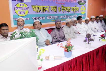 বৃহত্তর চট্টগ্রাম জাতীয়তাবাদী ফোরামের উদ্দ্যেগে জিয়ার মৃত্যুবার্ষিকী পালিত