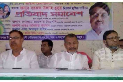 বিএনপি নেতার মুক্তির দাবিতে নোয়াখালীতে সমাবেশ