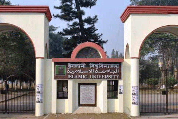 ইবির ‘এফ’ ইউনিটের বিশেষ কোটায় আবেদন শুরু