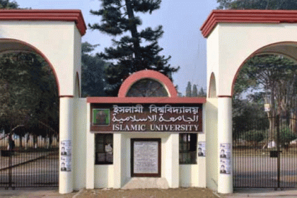 ইবির ‘এফ’ ইউনিটের বিশেষ কোটায় আবেদন শুরু