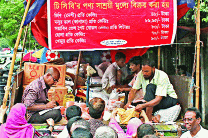 নাটোরে টিসিবি’র ডিলারকে অর্থদণ্ড