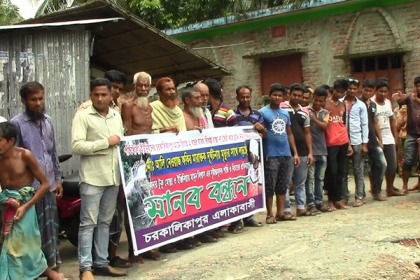 ব্রিজ নির্মাণ কাজ শেষ করার দাবিতে মানববন্ধন