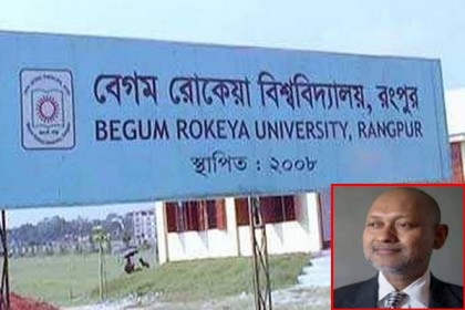 বুধবার যোগ দিচ্ছেন বেরোবি'র নতুন উপাচার্য