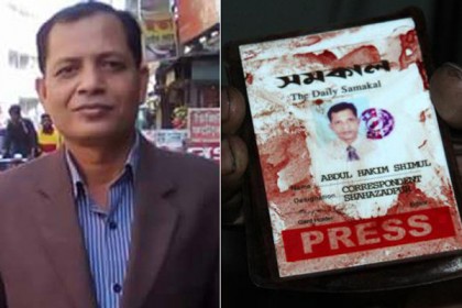 সাংবাদিক শিমুল হত্যায় ২৫ জনের বিরুদ্ধে গ্রেফতারি পরোয়ানা