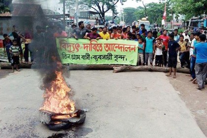 কুমিল্লায় বিদ্যুতের দাবিতে গাছ ফেলে সড়ক অবরোধ