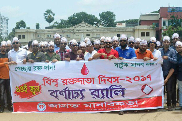 রক্তদানে উৎসাহিত করার লক্ষ্যে কুমিল্লায় বর্ণাঢ্য র‌্যালি