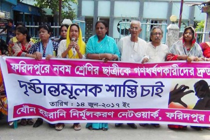 ফরিদপুরে স্কুলছাত্রী গণধর্ষণের ঘটনায় জড়িতদের শাস্তি দাবি
