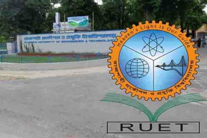 রুয়েটে ভর্তি পরীক্ষা ১০ নভেম্বর