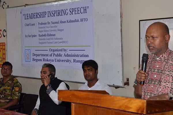 রোকেয়া বিশ্ববিদ্যালয়ে 'লিডারশিপ ইন্সপাইরিং স্পিচ' শীর্ষক সেমিনার

