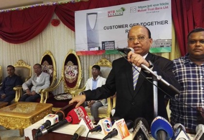 রিয়াদে মিচ্যুয়াল ট্রাস্ট ব্যাংকের গ্রাহক সমাবেশ অনুষ্ঠিত