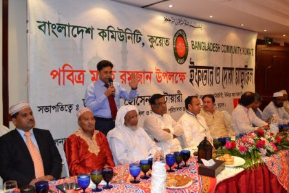 কুয়েতে বাংলাদেশ কমিউনিটির ইফতার মাহফিল