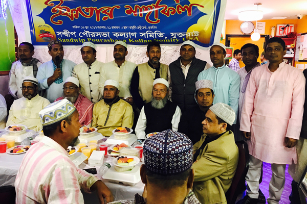 নিউইয়র্কে সন্দ্বীপ পৌরসভা কল্যাণ সমিতির ইফতার মাহফিল