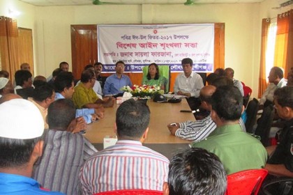 
ঈদে শিমুলিয়া ঘাট নির্বিঘ্ন করতে বিশেষ সভা
