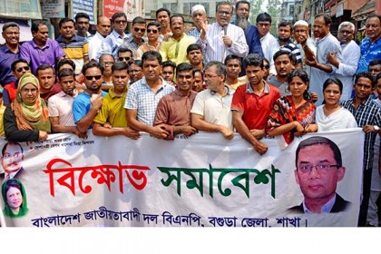 ফখরুলের গাড়িতে হামলার প্রতিবাদে বগুড়ায় বিক্ষোভ
